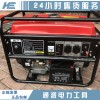發(fā)電機 3Kw小型野外施工發(fā)電機柴油汽油發(fā)電機