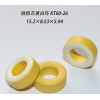 鐵粉芯黃白環(huán) 優(yōu)質(zhì)鐵粉芯黃白環(huán) 環(huán)保鐵粉芯黃白環(huán)