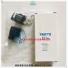 MFH-5-1/8德國費(fèi)斯托老虎閥配MSFG-24/42-50/60線圈