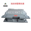 北流專業(yè)生產抗拉球型鋼支座產品質量優(yōu)
