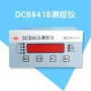 廠家直銷 兆恒壓力液位變送器液位計 數顯液位測控儀