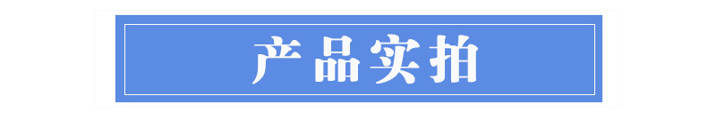 產品實拍