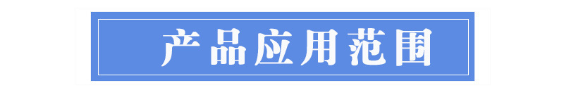 用途實例