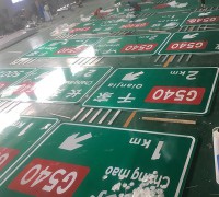 廠家直供高速公路標(biāo)志牌桿,交通指示標(biāo)識(shí)牌加工廠 (4)
