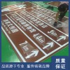 廠家制作旅游景區交通標志,生產道路標識牌交通標志桿廠家