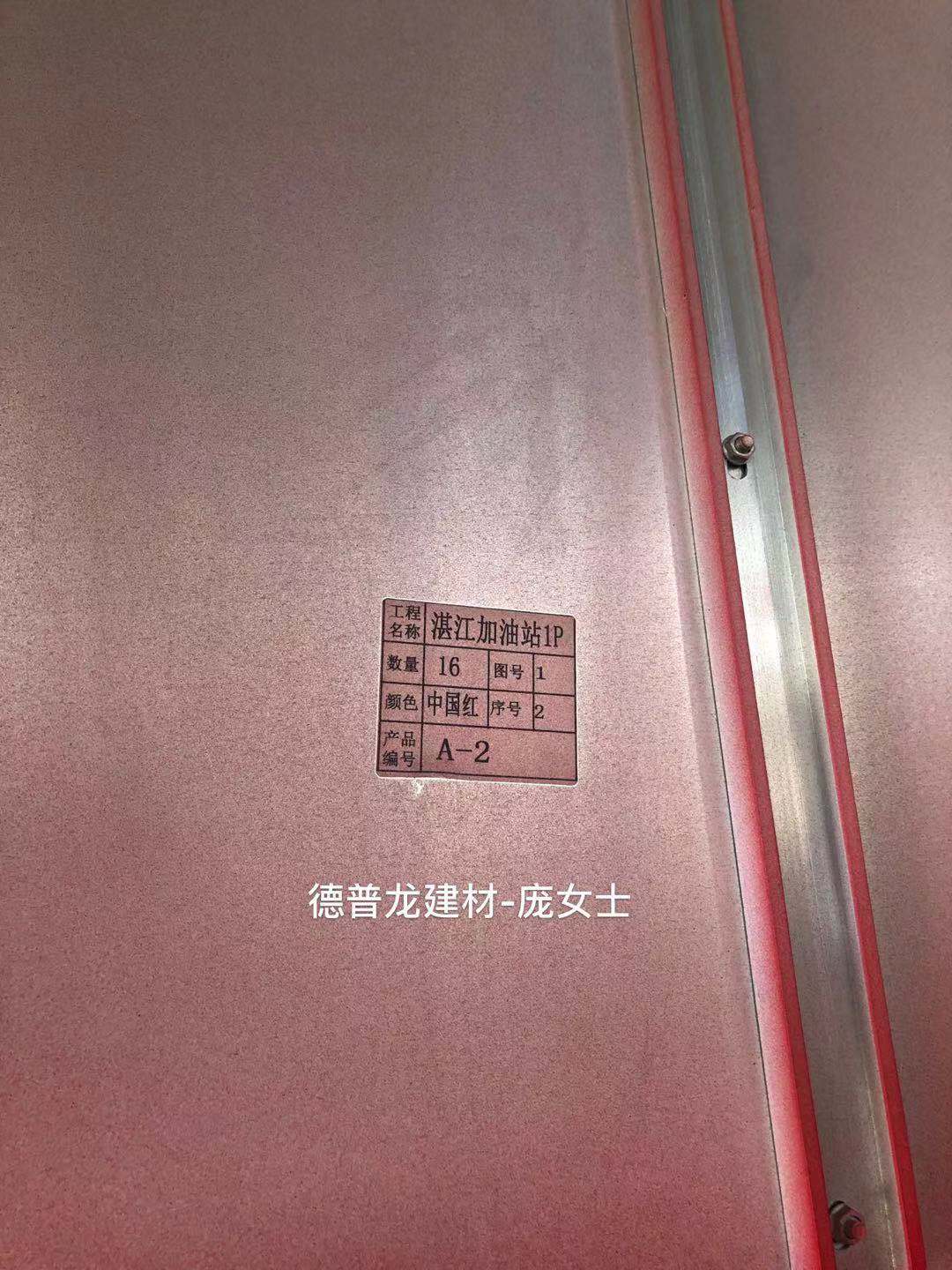 加油站鋁板166