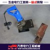 便攜式小型開孔器 MHP-20角鐵開孔機(jī) 銅排鋁板打孔機(jī)
