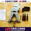 電力鐵塔高空作業(yè)手搖打孔機 便攜式銅鋁排沖孔機