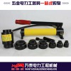 廠家直銷SYK-15液壓開(kāi)孔器 不銹鋼 鐵板 薄板開(kāi)孔器 手動(dòng)液壓打孔機(jī)