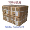 可樂(lè)現(xiàn)調(diào)機(jī) 商用可樂(lè)機(jī) 碳酸現(xiàn)調(diào)飲料機(jī)