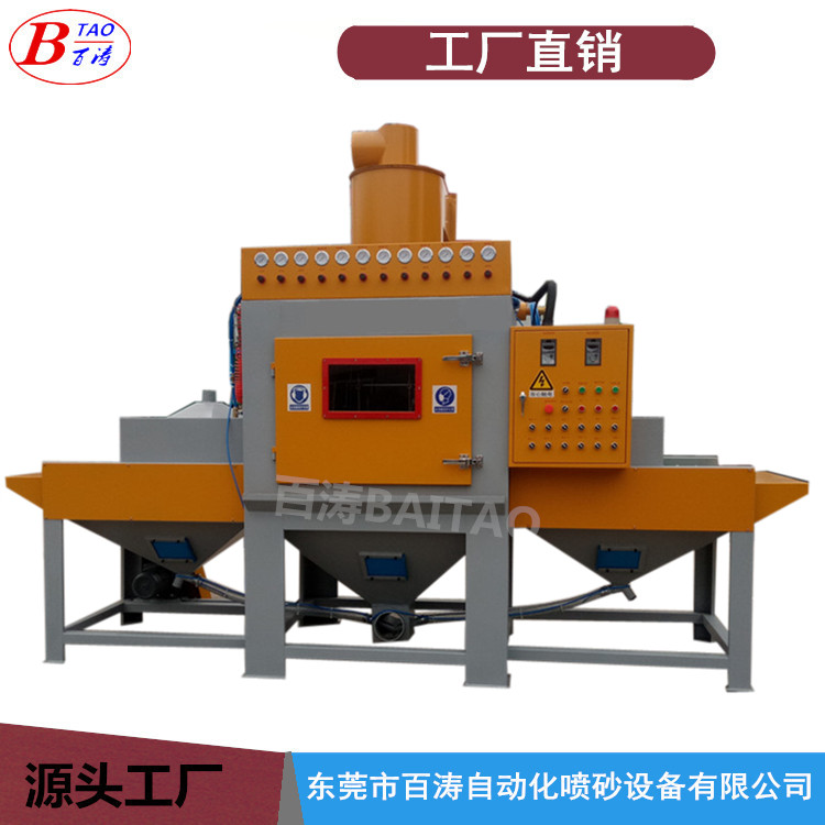 1輸送式自動噴砂機(jī) (1)