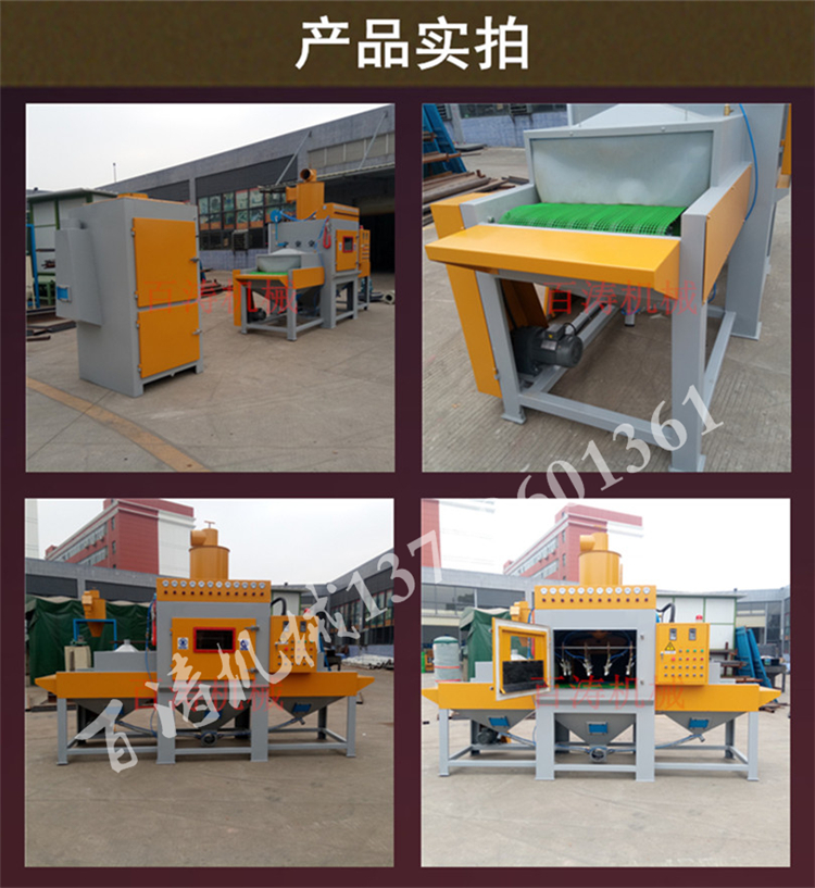 自動噴砂機(jī) (3)
