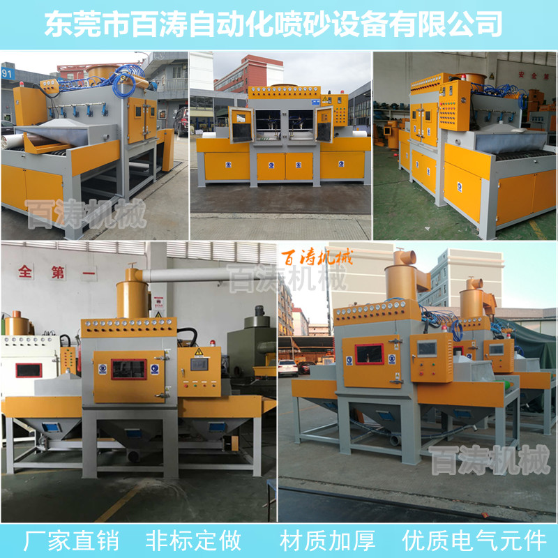 自動噴砂機12