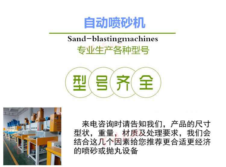 噴砂機