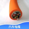 汽車電纜