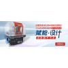 制造業數字化SOLIDWORKS2020全新功能發布 億達四方