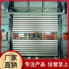 【盛歐門業(yè)】硬質(zhì)快速門批發(fā) 硬質(zhì)快速卷簾門生產(chǎn)廠家