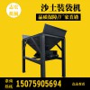 沙子打包機 志宏機械廠家直銷