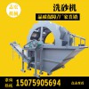 志宏zh-xsj 洗砂機