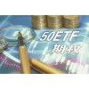 50etf技術(shù)服務(wù)主要內(nèi)容概述