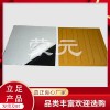 不銹鋼盲道條 導(dǎo)盲條 不銹鋼盲人 SB-14(自粘）塑膠盲道板