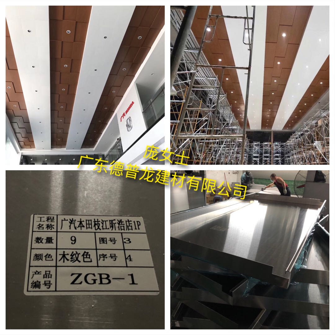 廣汽本田鋁單板1