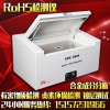 廠家直銷rohs無鹵環保檢測儀 重金屬檢測儀 x熒光光譜儀