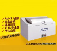 供應(yīng)手持式X熒光光譜儀 rohs 鹵素 環(huán)保檢測(cè)儀 (1)