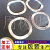 供應線鼻子、波形墊圈、沖壓件加工