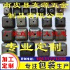 廠家倉儲堆垛 腳碗 80x80x50底腳 腳碗 鐵調節(jié)腳