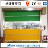 江門地區(qū)快速門PVC快速門、保溫快速門、AGV聯(lián)動