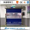 肇慶快速門快速卷簾門_PVC快速卷簾門_高速卷簾門_快速門廠家
