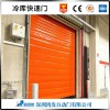 冷庫快速門有什么作用