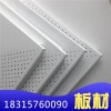 現(xiàn)貨直銷_鋁單板_600乘600鋁扣板_廠家批發(fā)歡迎選