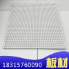 現(xiàn)貨直銷_鋁天花_600乘600鋁扣板_工裝吊頂可定制防水性強(qiáng)