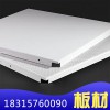 現(xiàn)貨直銷_鋁天花_600乘600鋁扣板_工裝吊頂可定制防水性強(qiáng)