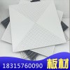 廠家批發(fā)_鋁天花_600乘600鋁天花_高強(qiáng)度鋁合金高強(qiáng)度鋁合金