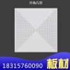 廠家批發_鋁天花_600乘600鋁天花_工程專用環保材料多規格
