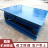 振動平臺 配重塊振實臺 水泥預制件成型用振動平臺 小型混凝土振動平臺定制三維振實臺1820