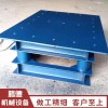 新鄉振動平臺廠家定做 水泥罐振動平臺，混凝土振動平臺，消失模振實臺
