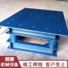 振動平臺廠家定做生產(chǎn)大型振動平臺，雙向振實平臺，人防專用振動平臺，震動平臺消失模鑄造件專用