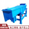 直銷直線振動篩 圓振動篩砂機 礦用篩沙機 多層振動篩