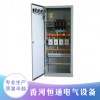 推薦 廠家直銷(xiāo)【恒通】各種 鈑金加工廠 戶外低壓配電箱 鈑金加工 歡迎采購(gòu) 低壓配電箱 配電柜