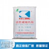 廠家直銷供應(yīng)800目超細(xì)活性碳酸鈣 廣西碳酸鈣粉