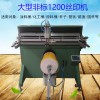 塑料桶絲印機礦泉水桶滾印機涂料桶絲網印刷機