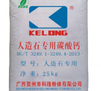 廠家直銷 長期供應(yīng)人造石專用碳酸鈣 超白碳酸鈣 人造石碳酸鈣 (1)