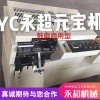 永超元寶機 鼓扁兩用元寶機廠家 元寶折疊機折元寶機器廠家民俗用品機械元寶機廠家直銷