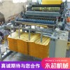 廠家直銷永超 冥幣壓花機 廠家直銷 質優價廉 品質保障 歡迎來電咨詢