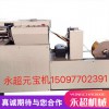 永超元寶機 鼓扁兩用元寶機廠家 元寶折疊機折元寶機器廠家民俗用品機械元寶機廠家直銷