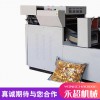永超元寶機 鼓扁兩用元寶機廠家 元寶折疊機折元寶機器廠家民俗用品廠家直銷歡迎選購